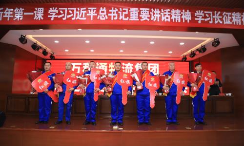 黄色日老女八骚大b视频万和通物流集团2022年度总结表彰大会
